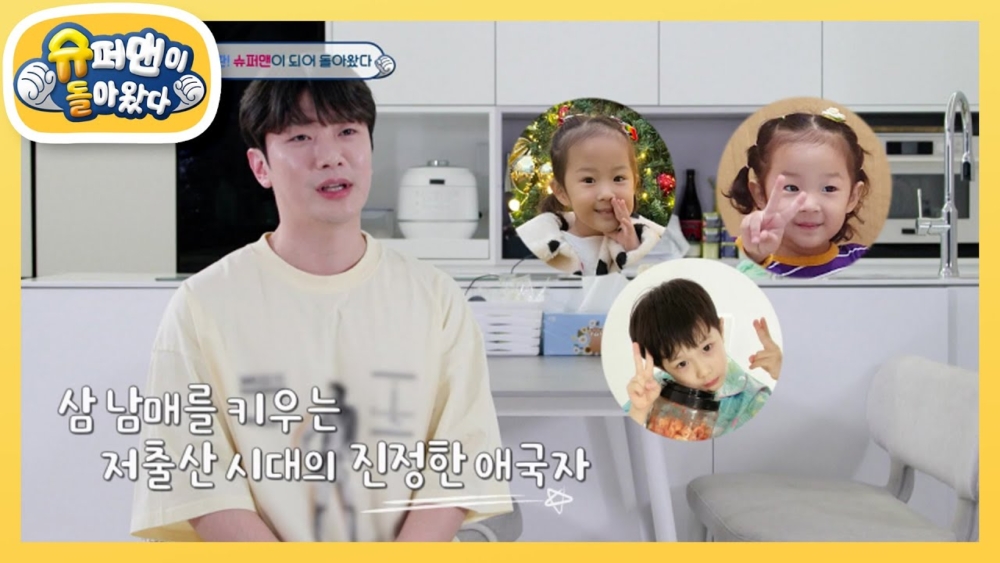 崔珉煥出演《超人回來了》