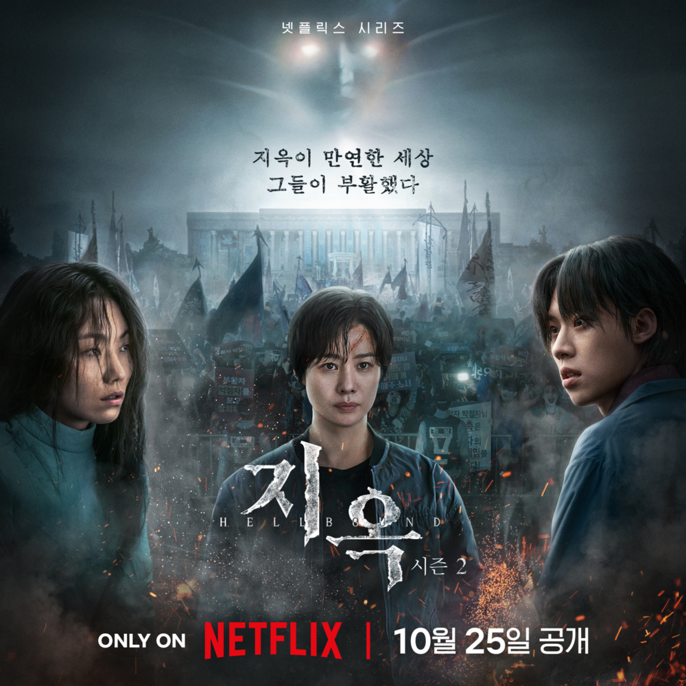 《地獄公使2》將在10月25日全集上缐