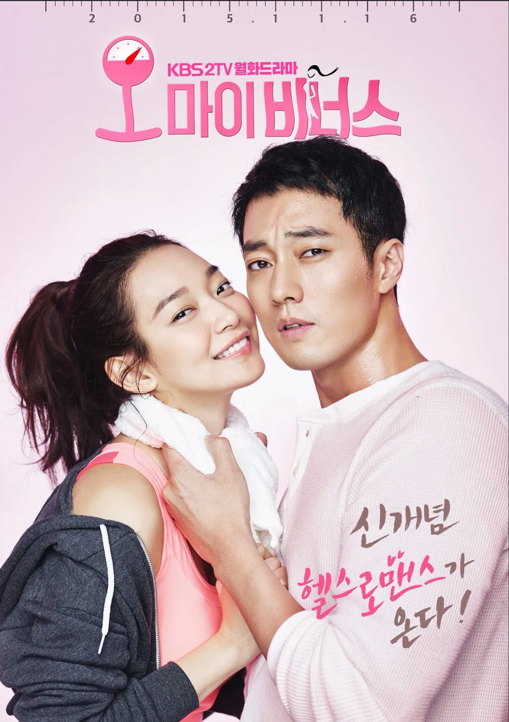 《Oh My Venus》