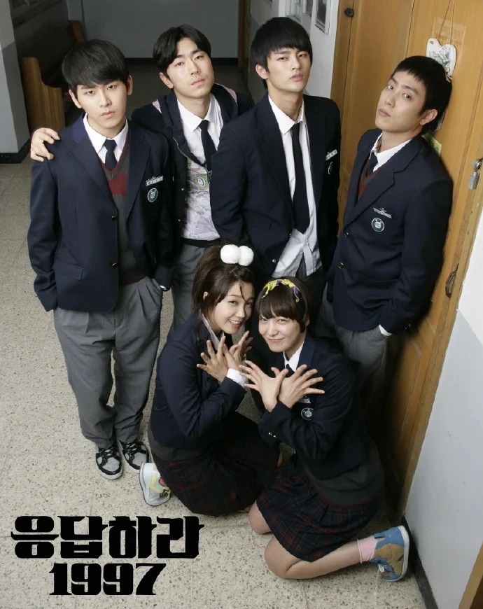 《請回答1997》