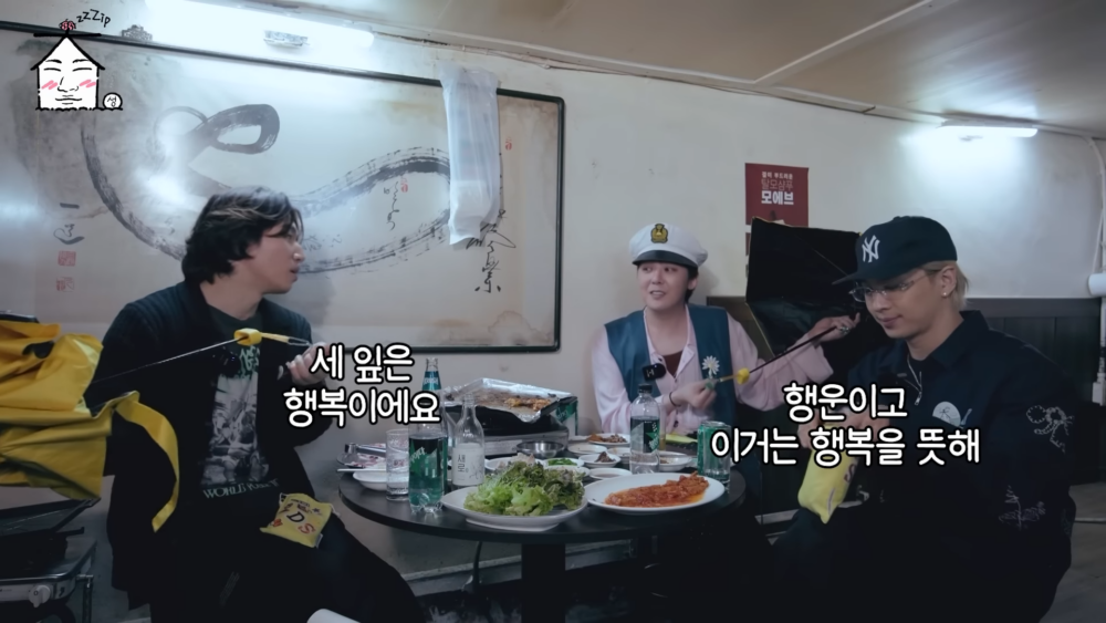 大聲&太陽:「三葉草是幸福。」