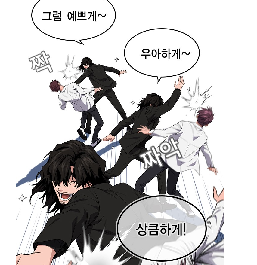 《極權教師》劇情