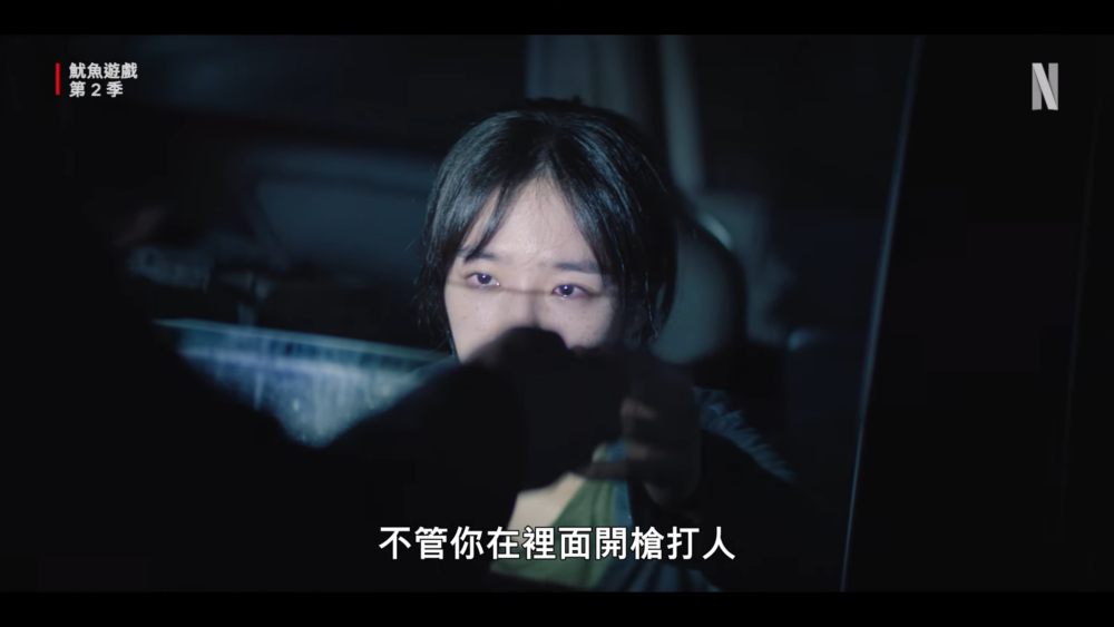 朴珪瑛在預告中登場