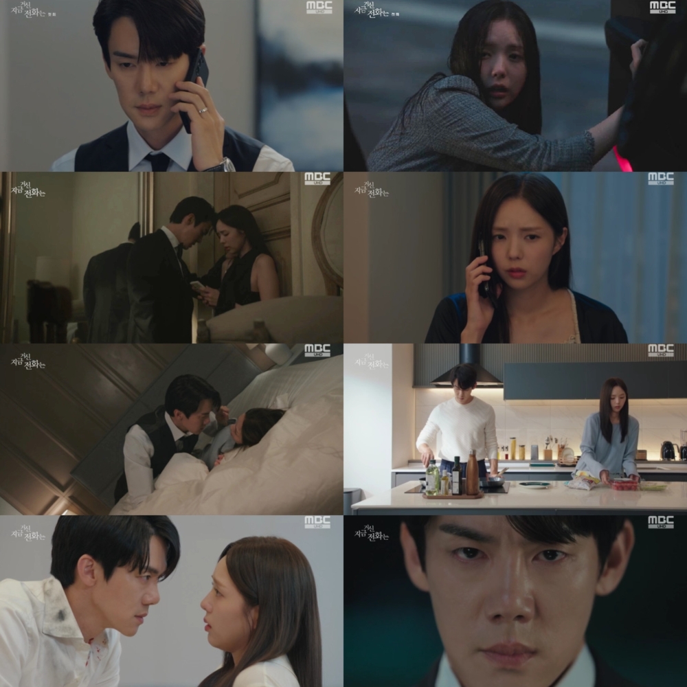 《現在撥打的電話》前兩集劇情