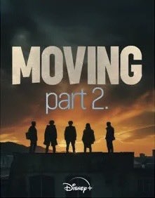 網上流出疑似《MOVING異能》第二季的海報