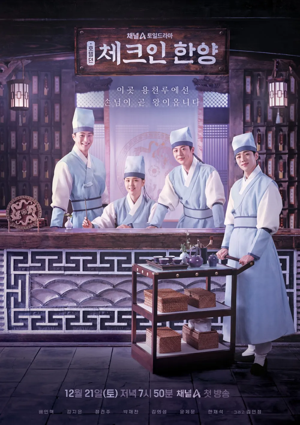 《Check in 漢陽》