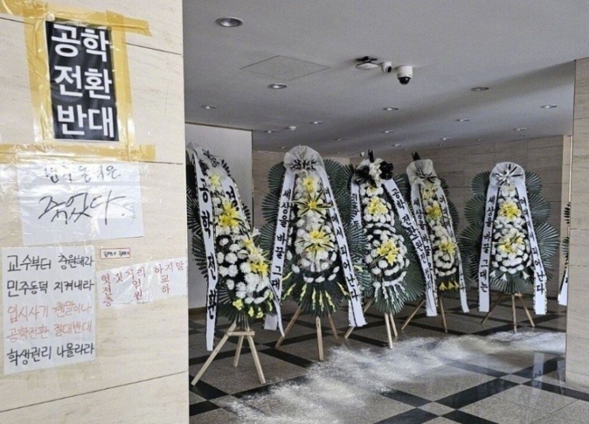 學生們用吊唁花圈抗議