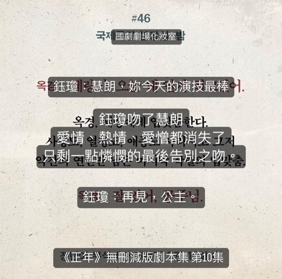 《正年》無刪減版劇本集內容
