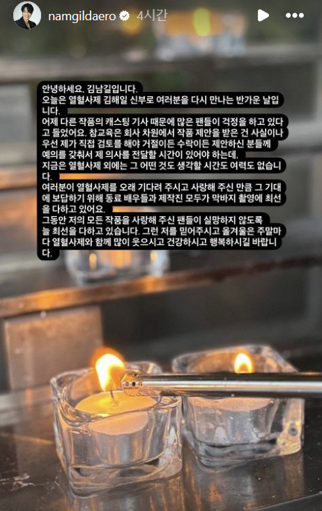 金南佶在IG回應此事