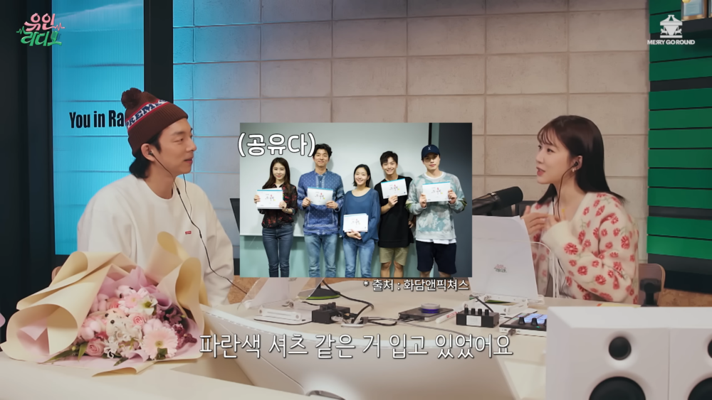 《鬼怪》劇本研讀會的那天