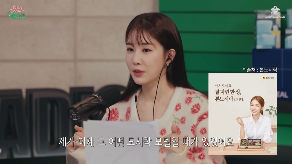 便當廣告的代言人