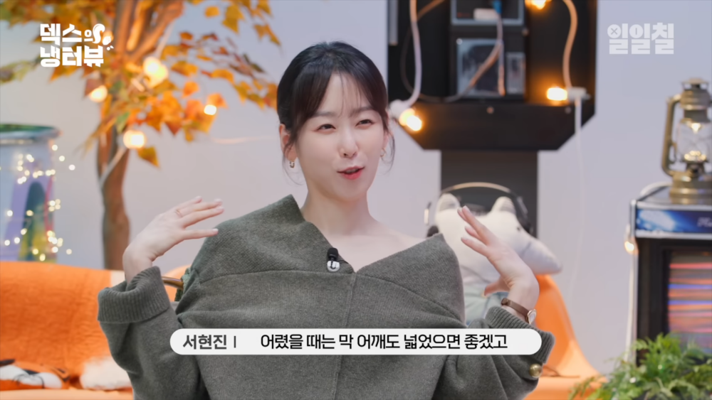 ：小時候喜歡肩膀寬、個子高的