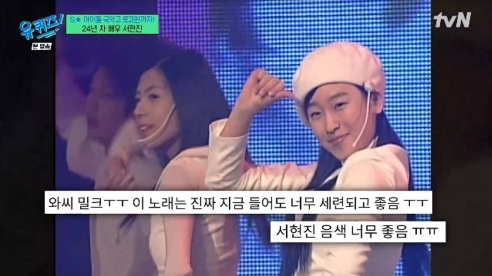 徐玄振2001年以女團M.I.L.K出道