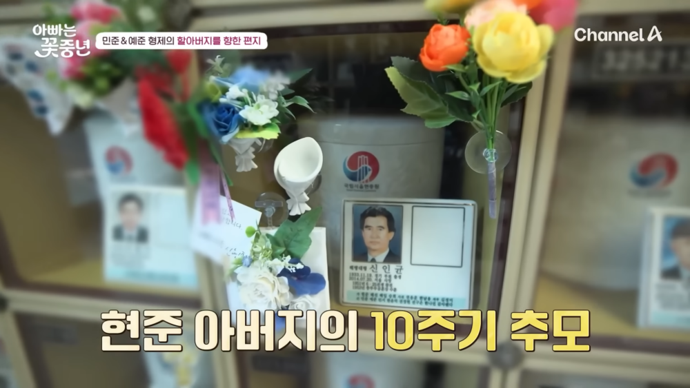 申鉉濬帶著三個孩子一起去探望已離世十年的父親