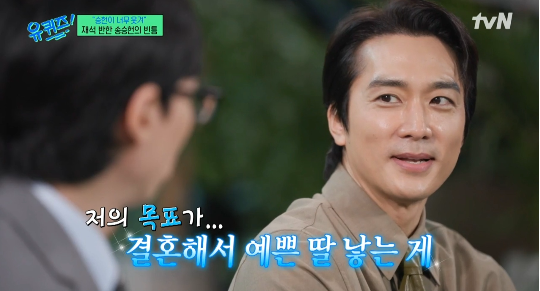 目前的首要目標就是結婚，然後生個可愛的女兒