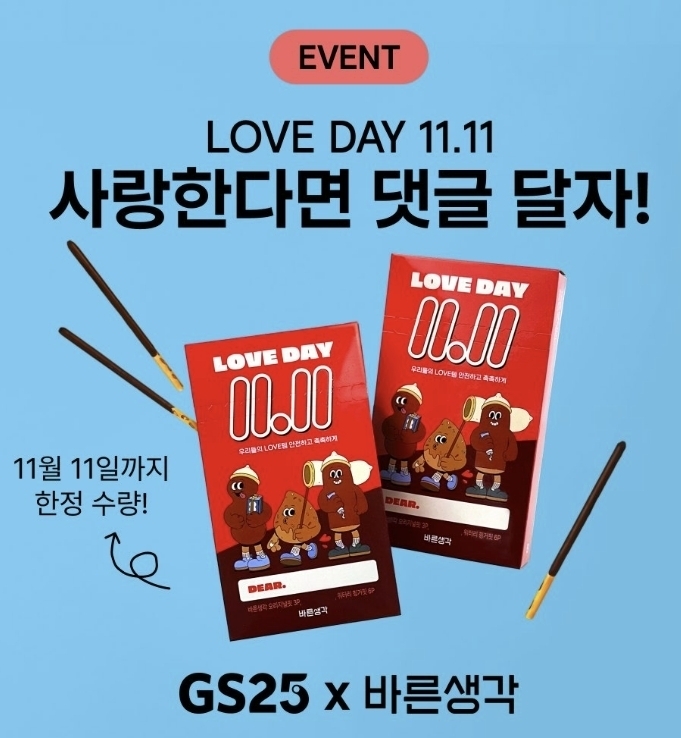 該款商品其實是雙11聯名保險套