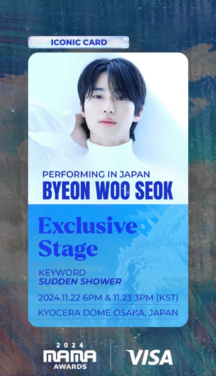 邊佑錫將登上MAMA舞台,Keyword是「Sudden Shower 陣雨」!