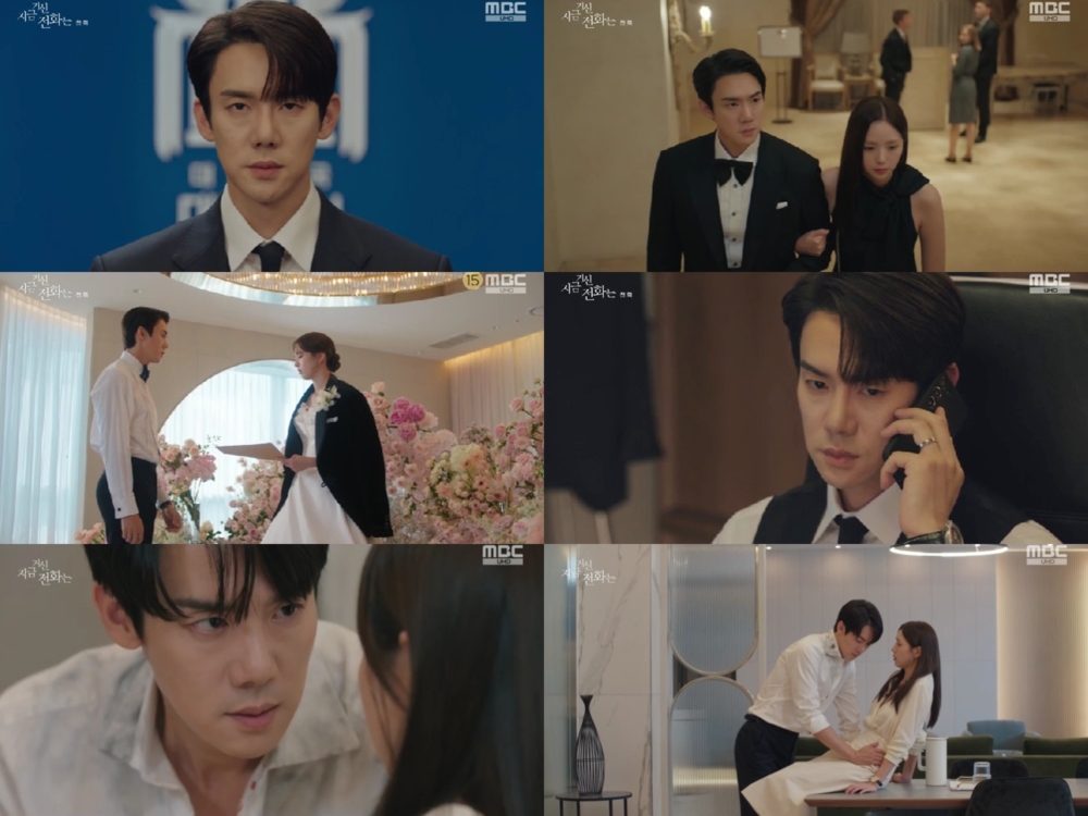 《現在撥打的電話》前兩集劇情