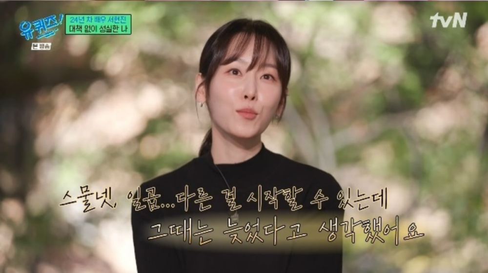 ：其實24歲~27歲還是很年輕的年紀，但當時卻覺得已經太遲了，沒辦法改變職業方向