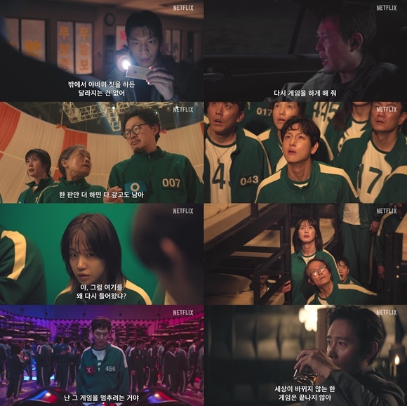 《魷魚遊戲2》最新預告