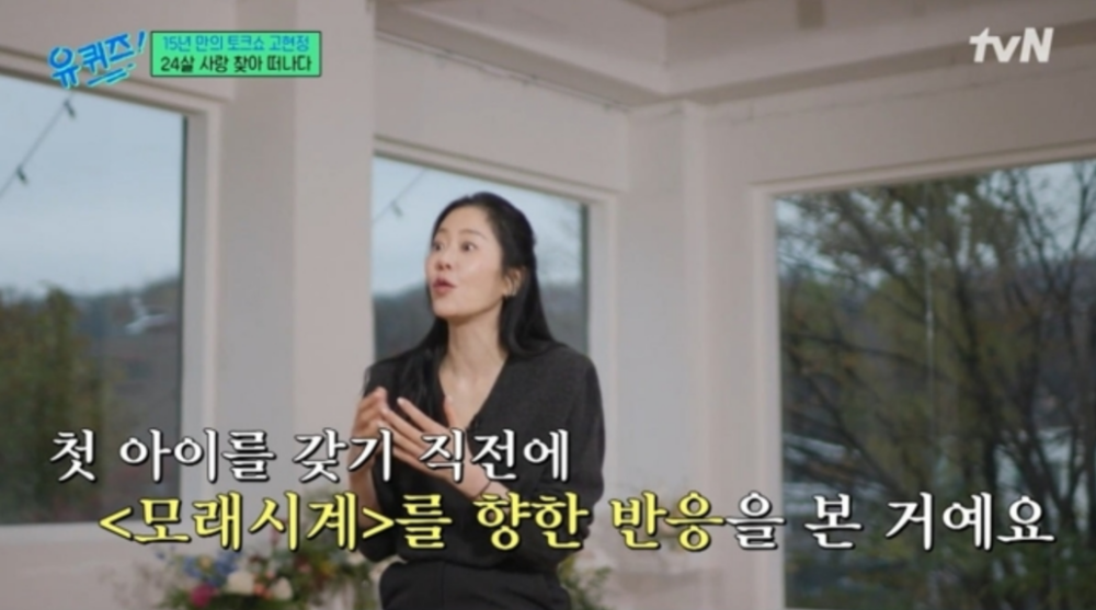 ：當時正專注於戀愛，因此甚至覺得拍攝這部劇都在妨礙我的戀愛