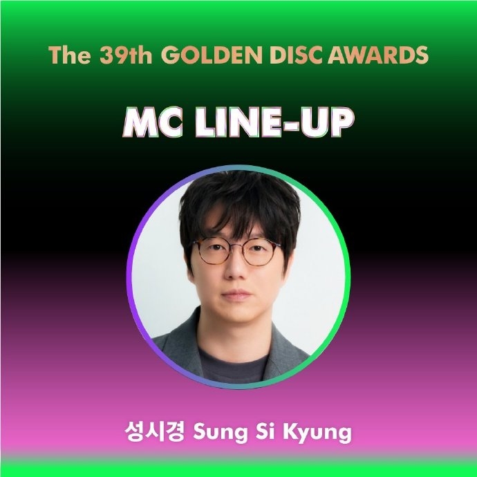 成始璄連續第九年擔任金唱片獎的MC
