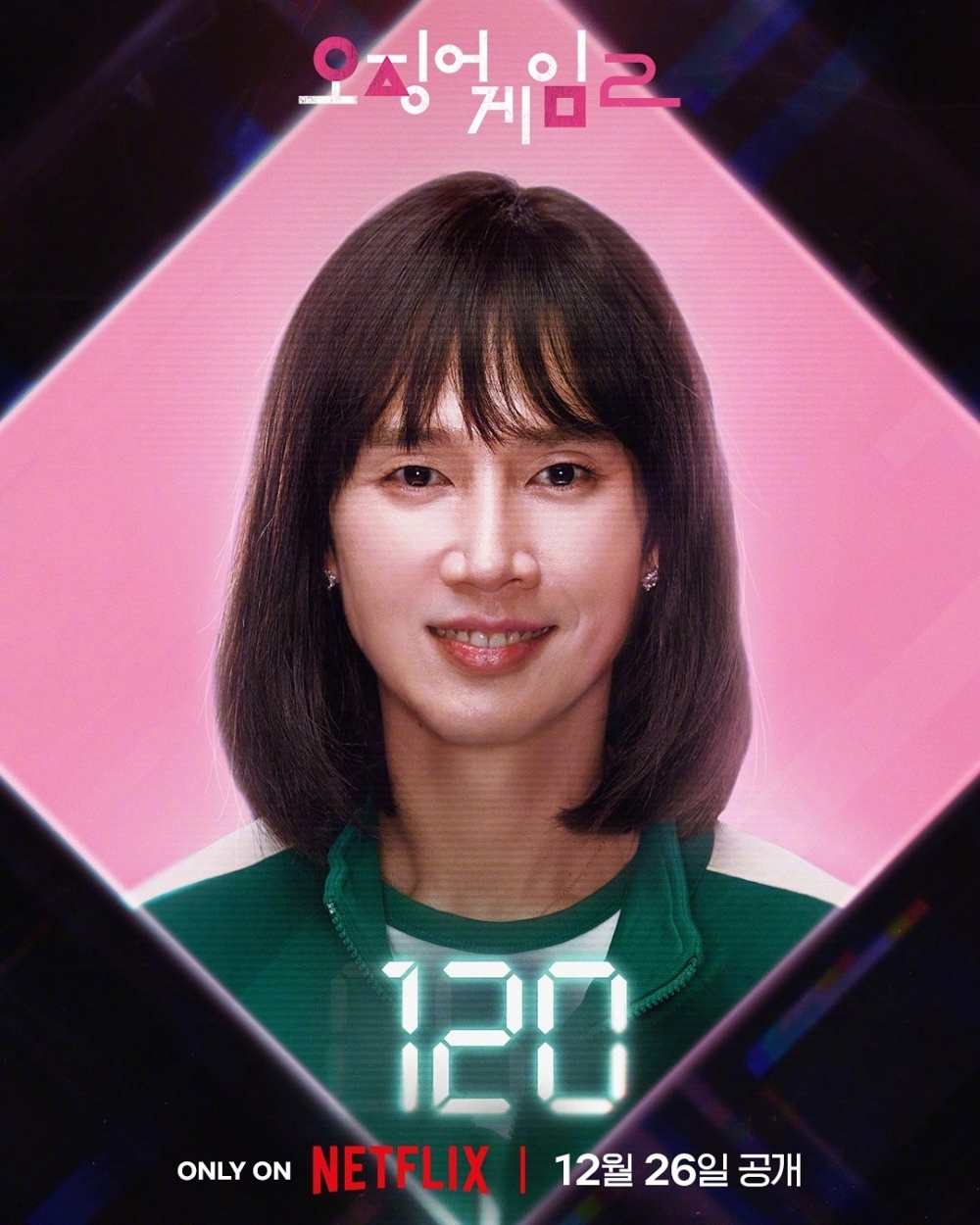 朴成焄飾演120號參賽者「趙賢珠」