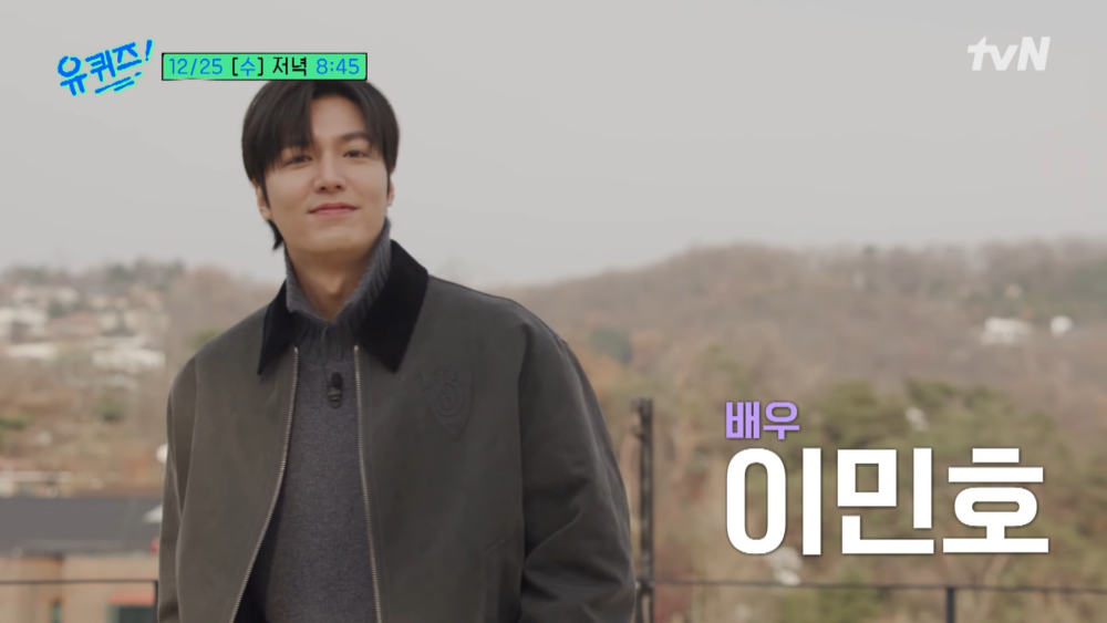 李敏鎬出演《劉Quiz》