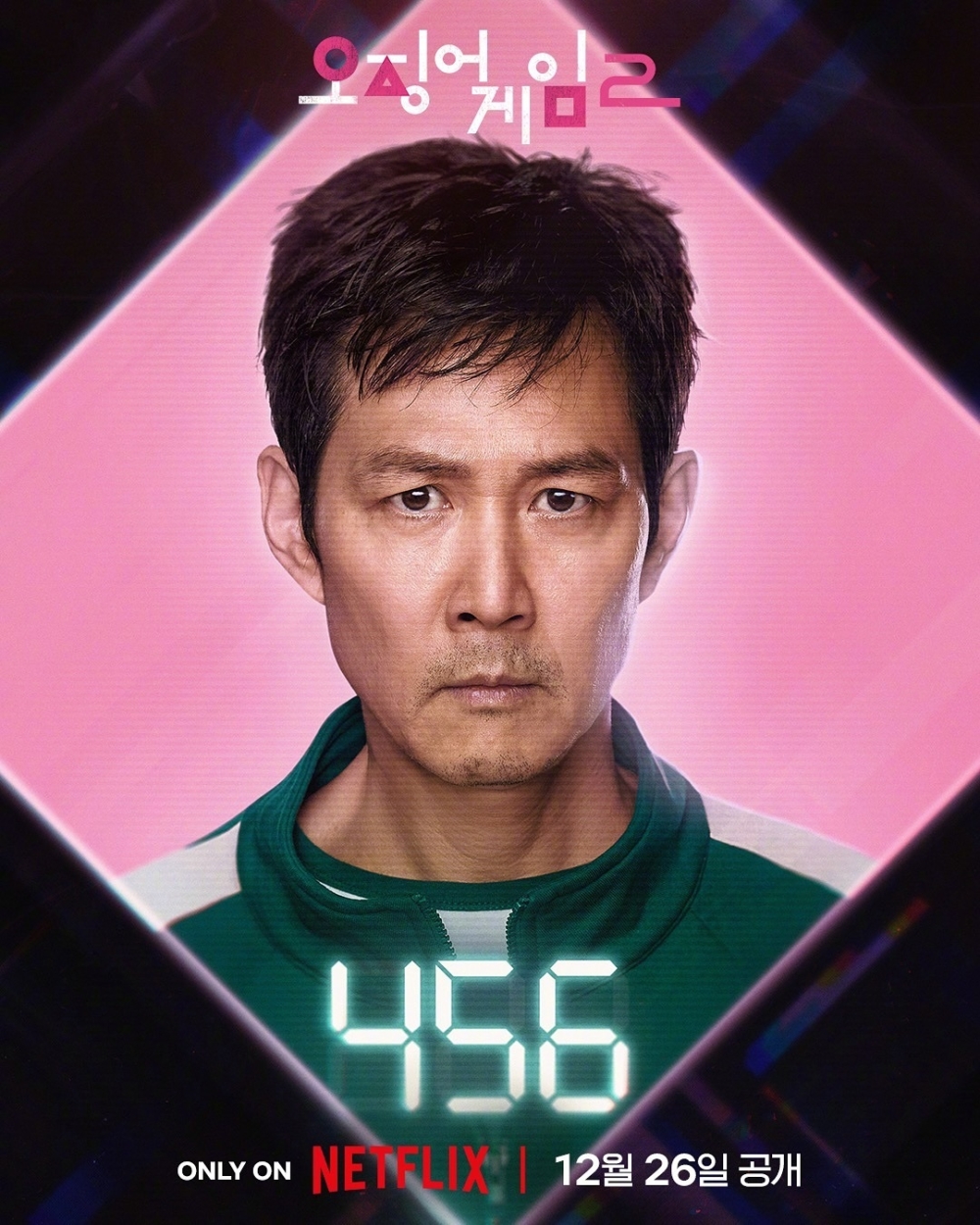 李政宰飾演456號參賽者「成奇勳」