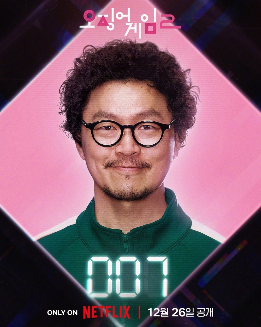 梁東根飾演007號參賽者「朴容植」