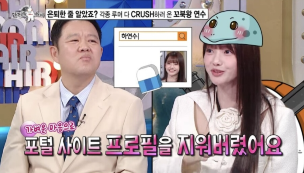 夏沇秀刪除門戶網站的個人簡介，卻引發隱退風波