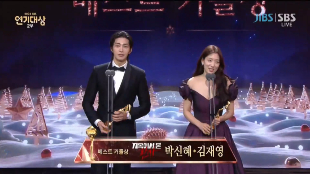 《來自地獄的法官》朴信惠＆金宰英