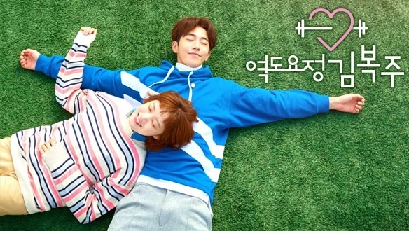 《舉重妖精金福珠》