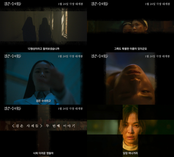 《黑修女們》預告