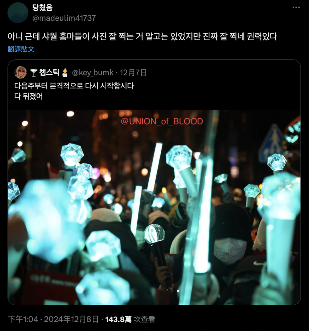 站姐拍的SHINee手燈