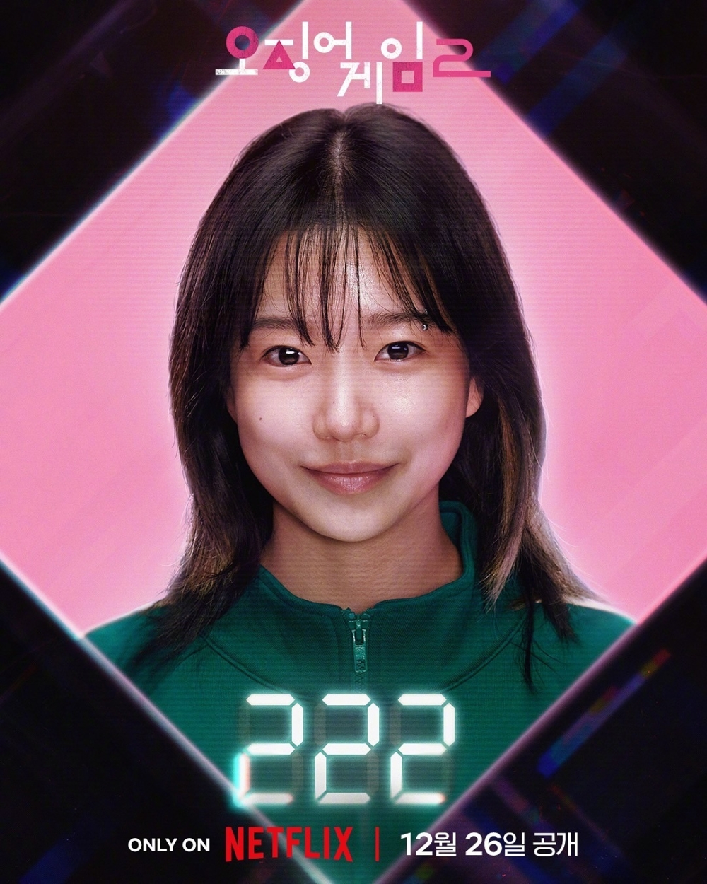 曹柔理飾演222號參賽者「金純熙」