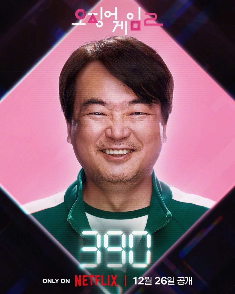 李書煥飾演390號參賽者「朴正倍」