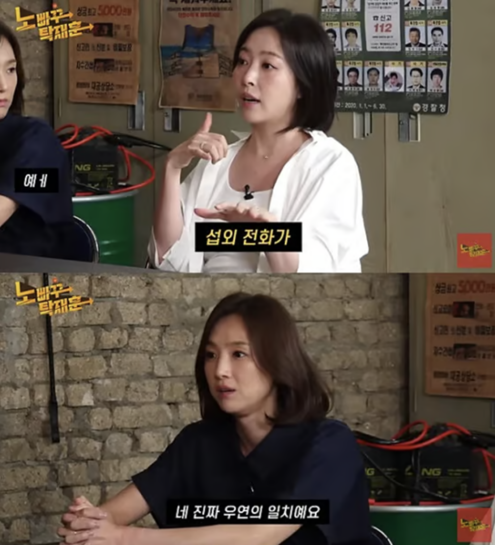 沈恩珍和李姬珍解釋不和傳言