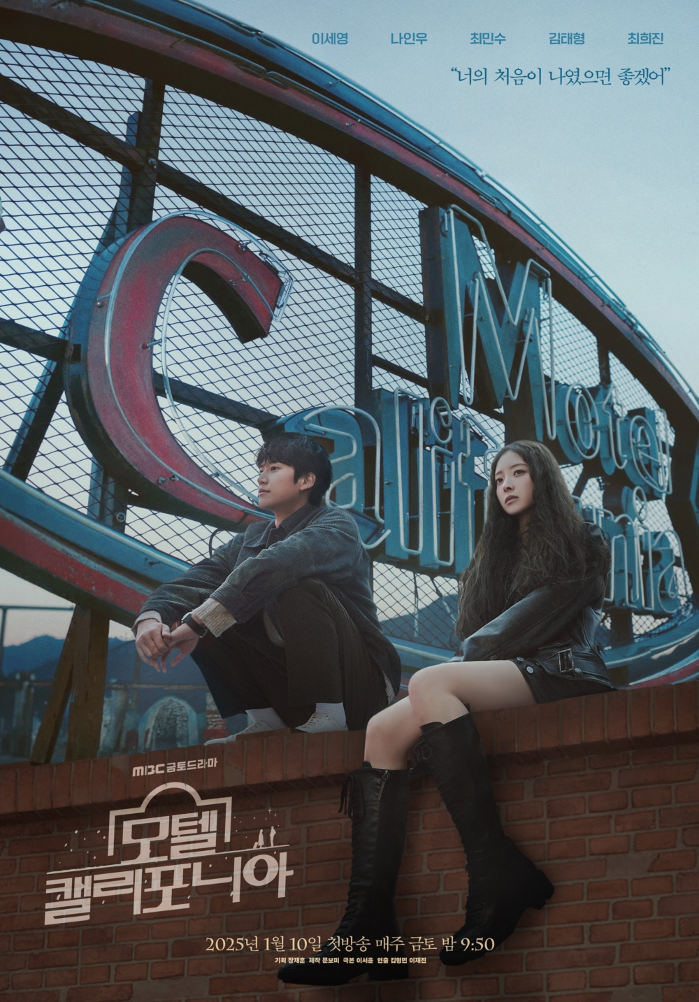 《加州汽車旅館》主海報