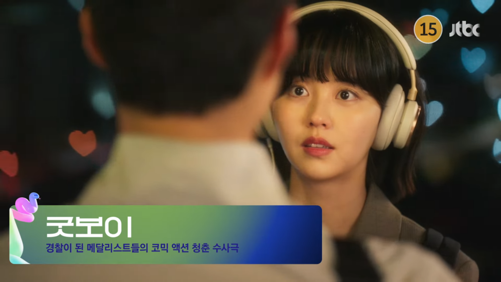 《Good Boy》預告