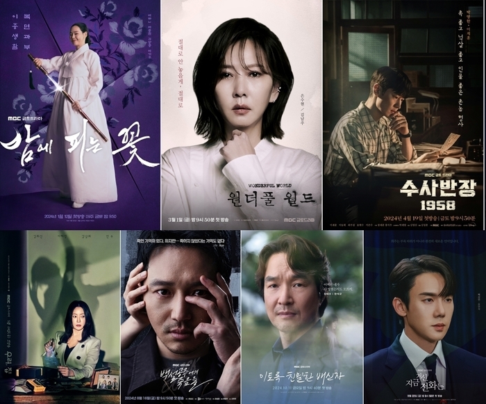 2024《MBC演技大賞》7位大賞候補：李荷妮、金南珠、李帝勳、金喜善、韓石圭、卞約漢、柳演錫