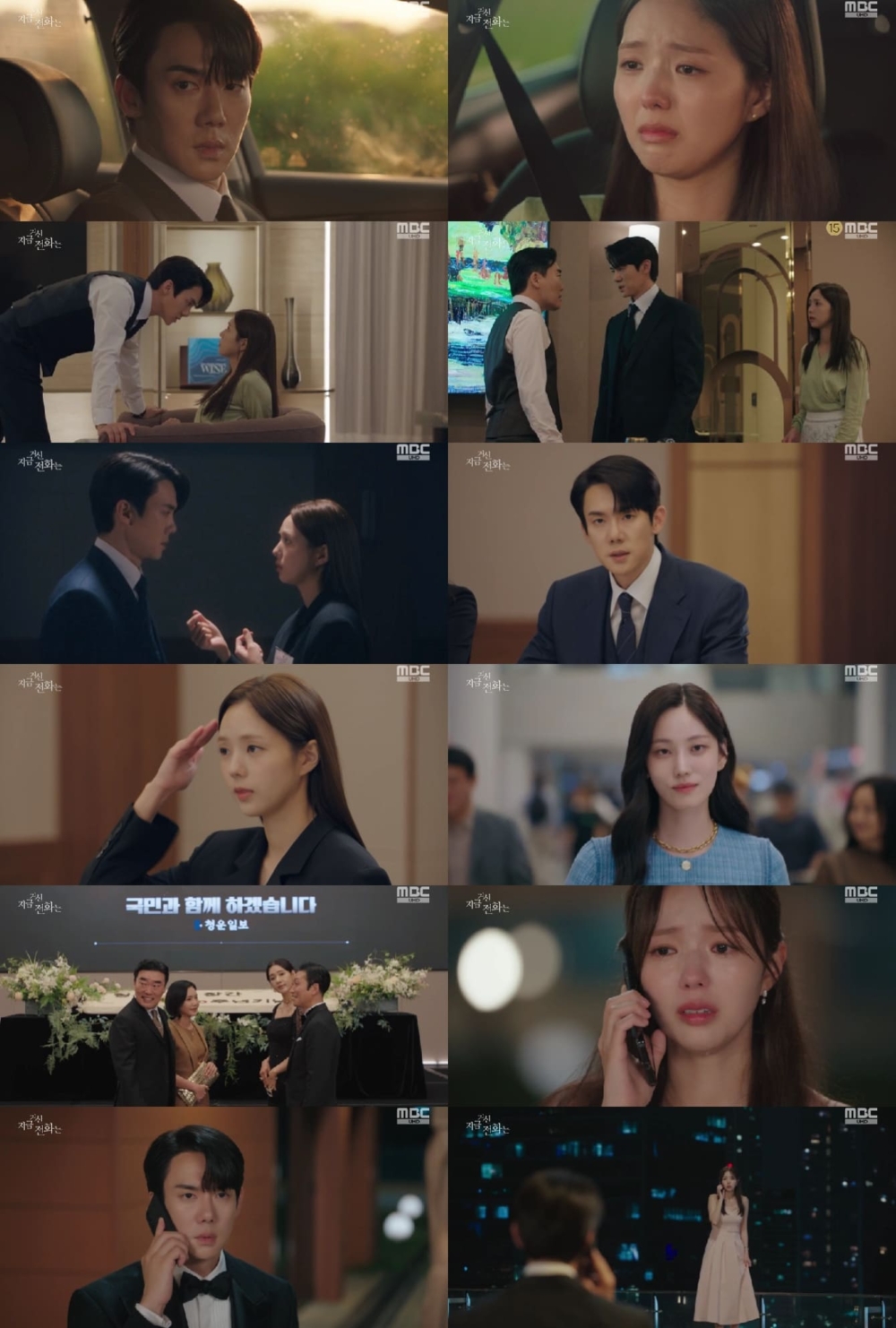 《現在撥打的電話》上集劇情