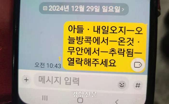 「 “應該不是今天到的吧?”——父親的焦急等待變成悲痛」