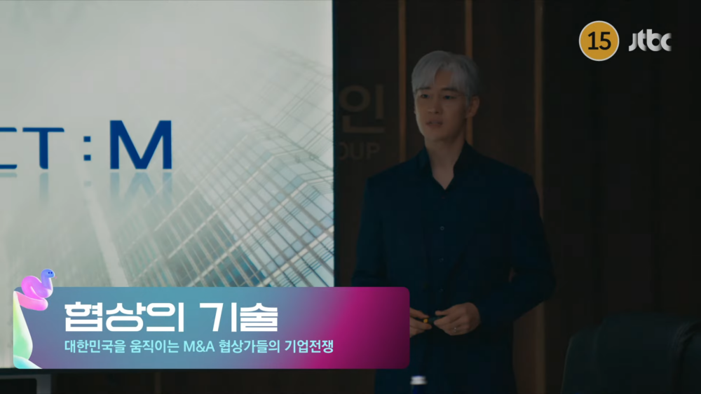 《協商的技術》預告