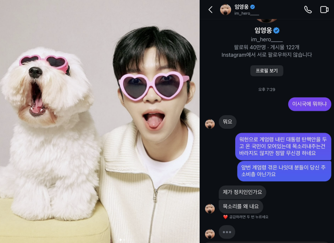 林英雄為愛犬慶生卻被罵