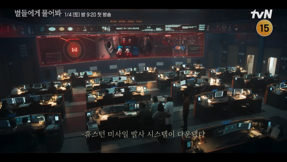 《問問星星吧》首波預告