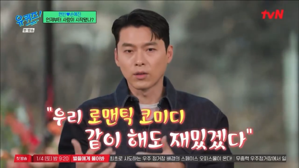 ：後來我們還開玩笑說，如果一起拍部浪漫喜劇應該會很有趣