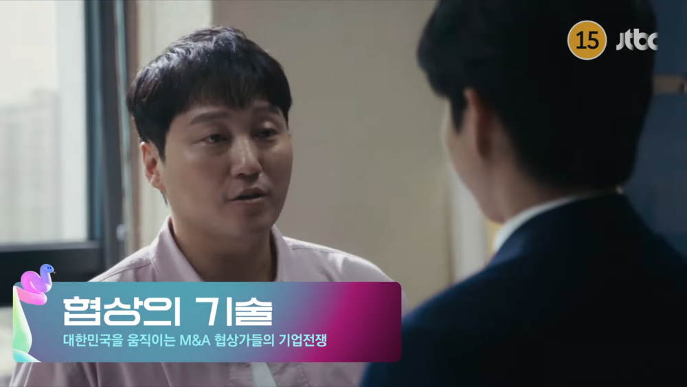 金大明飾演山仁集團M&A組談判專門律師「吳順英」