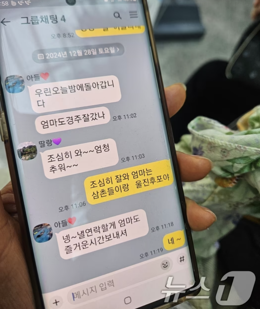 「給每個家人都標注了愛心符號... 崔女士與家人的最後對話」