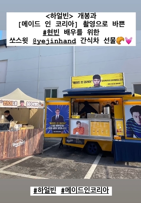 孫藝真為玄彬新劇應援